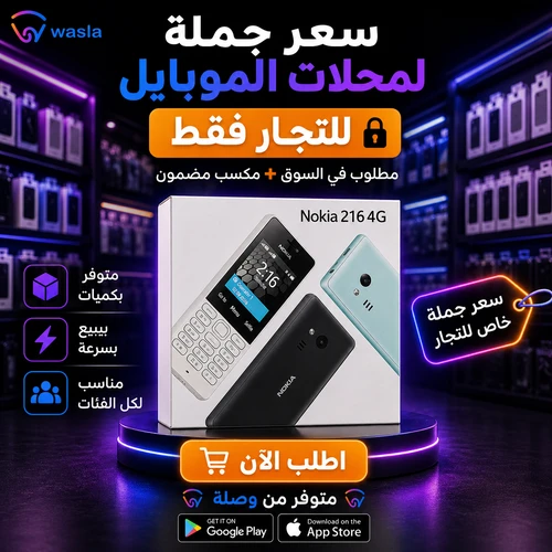 جهاز Nokia 216