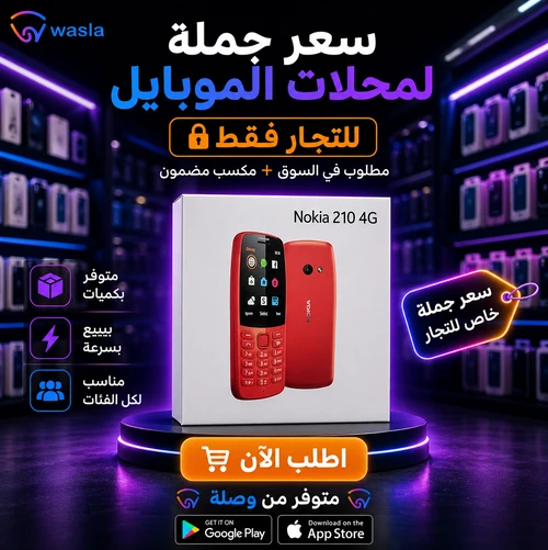 جهاز Nokia 210
