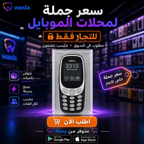 جهاز Nokia 3210