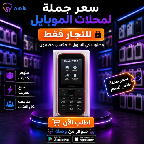 جهاز Nokia 5310